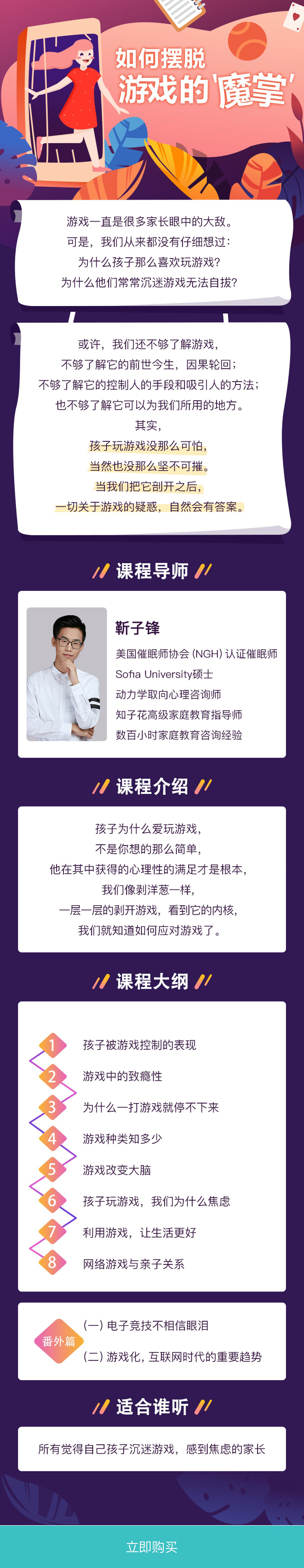 H5长图整理-1（图ZMjk1MzEwNDI0） - 其他UI - 站酷设计师hey李乐儿原创素材 - 站酷ZCOOL