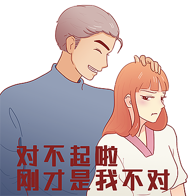 对不起