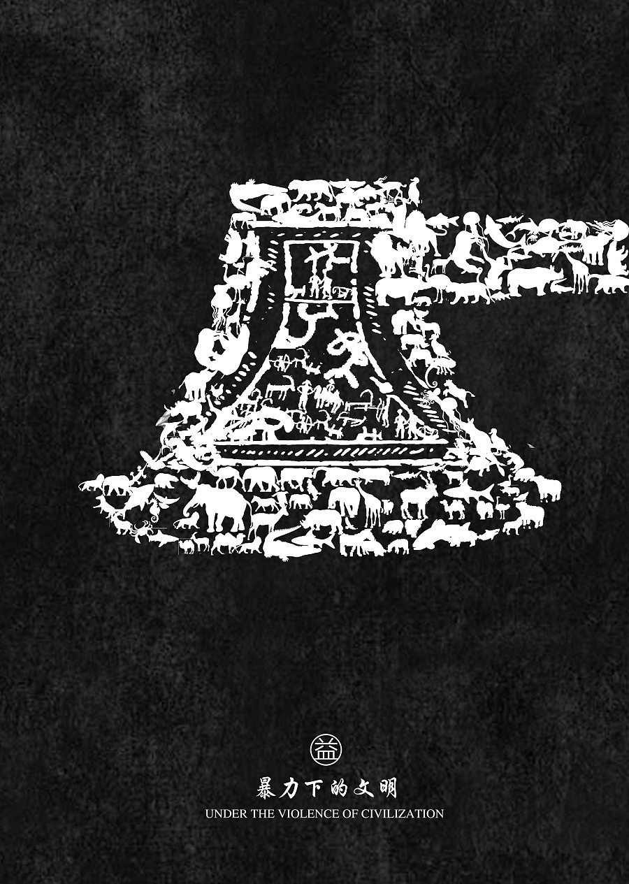 原创作品:公益海报