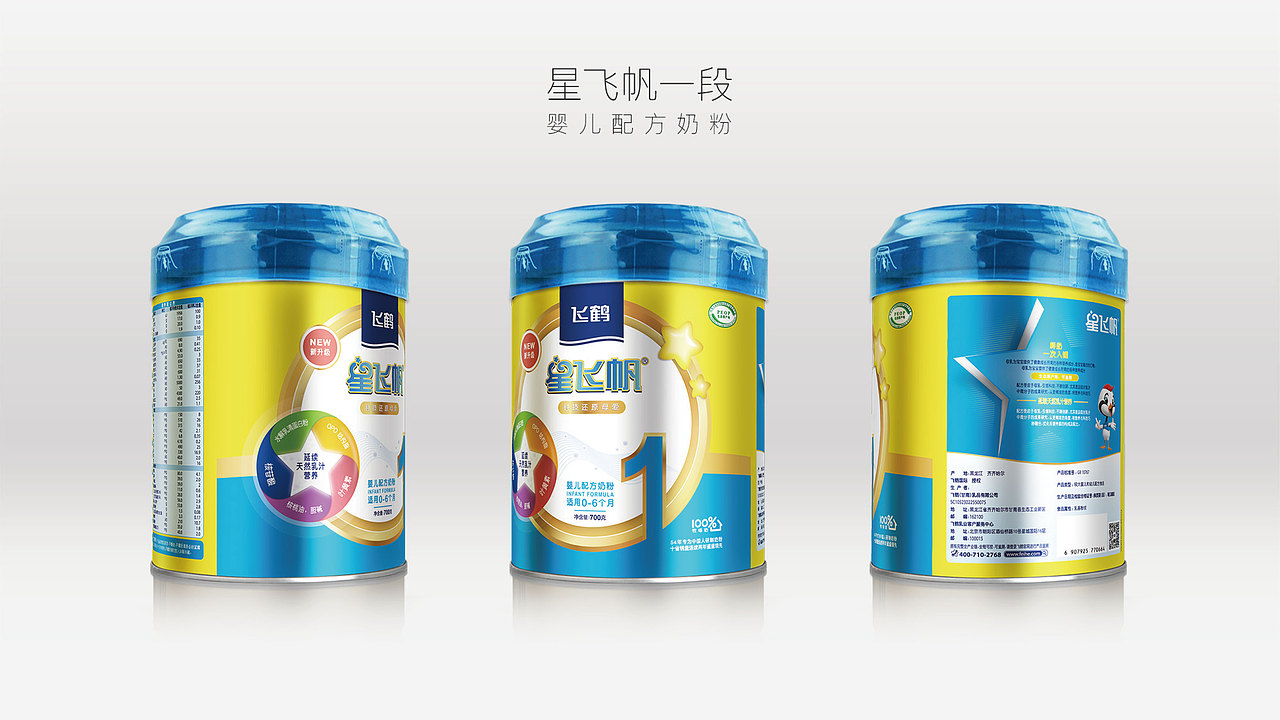 星飞帆，让宝贝自带光环（图ZNjg0MDQ5MjQ=） - 包装 - 站酷设计师張颖原创素材 - 站酷ZCOOL