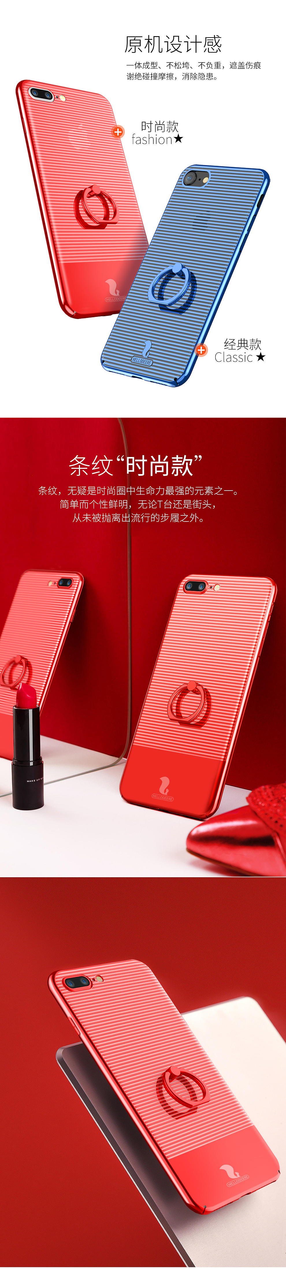 【精修】iPhone7/7Plus条纹手机壳详情页（图ZNzUyMDEyNTI=） - 电商 - 站酷设计师彩月Saigetsu原创素材 - 站酷ZCOOL