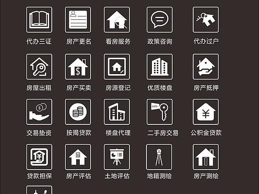房地产图标