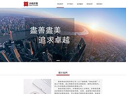 网站首页