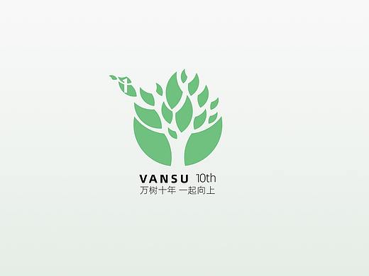 十周年logo设计
