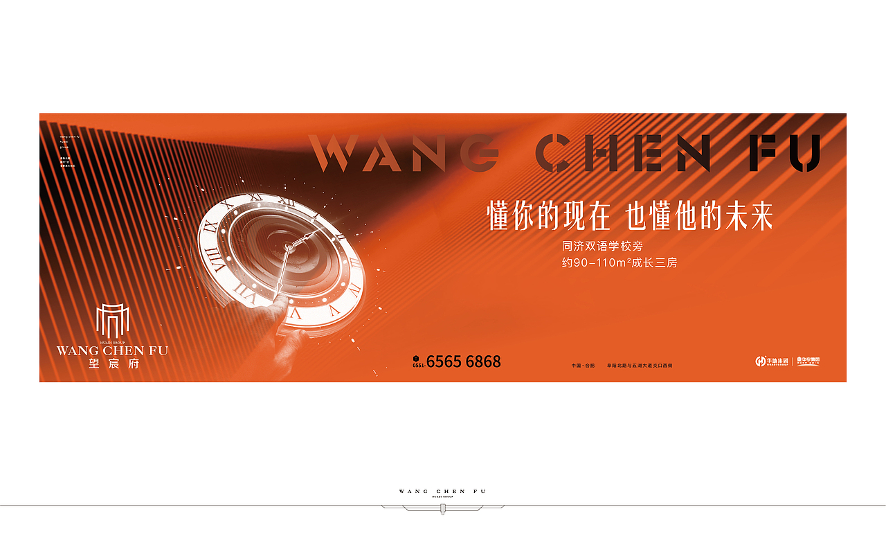 那个谁的地产提案系列08