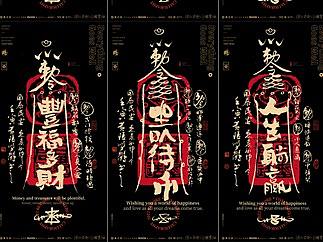 {白墨研字}黄陵野鹤|黑金升级版幸运符系列壁纸NO.2