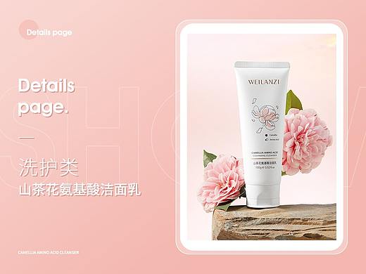 详情洗护类-洁面乳