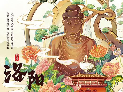 千年洛阳