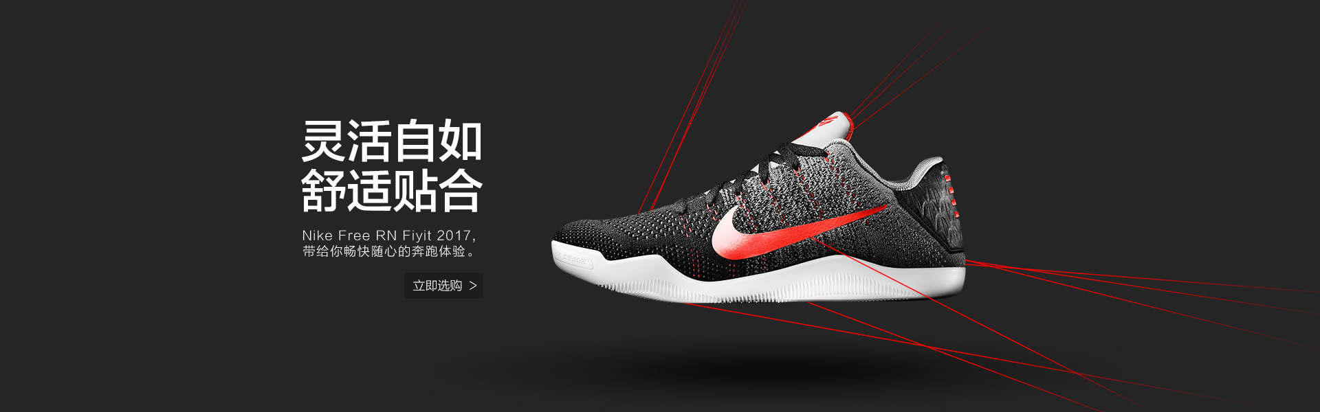 佼佼者之一耐克官方网站并不像传统网站一样直接出售和推销自己的商品