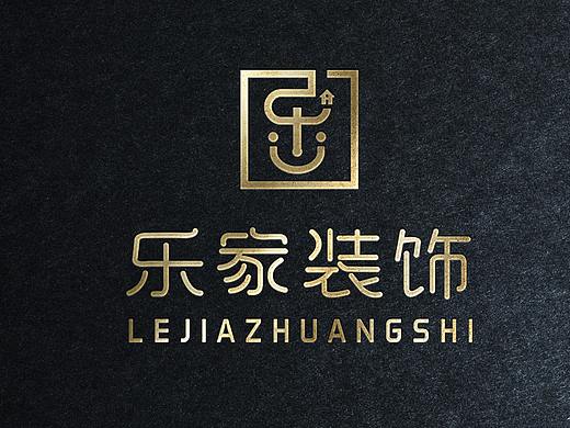 LOGO 乐家装饰 室内装修设计 logo