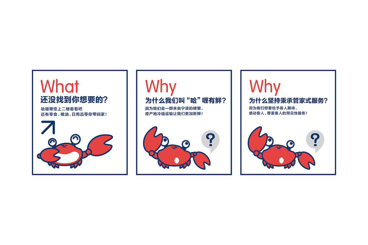 哈喱有鲜品牌形象（图ZMjMxMjE1OTYw） - 品牌 - 站酷设计师做新时代有为美工原创素材 - 站酷ZCOOL