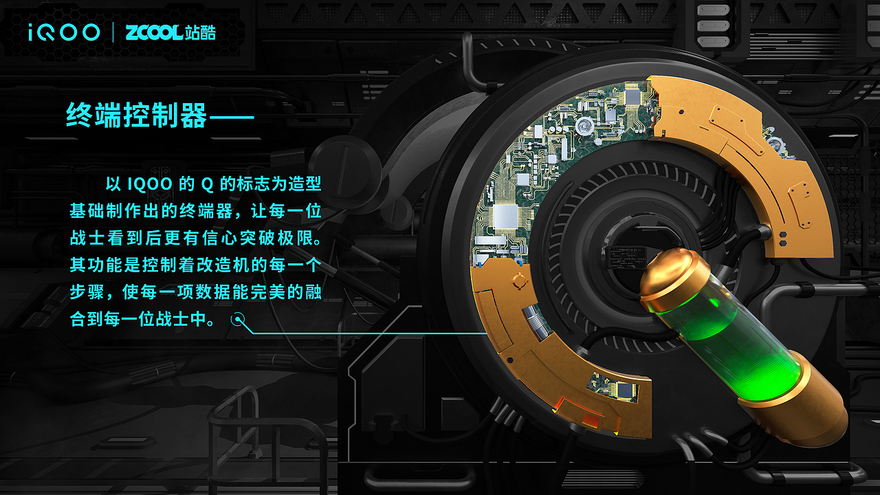 IQOO强悍之心——超级战士的出世