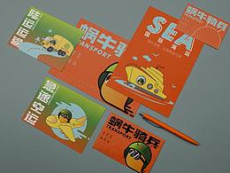 物流运输行业品牌设计 logo设计