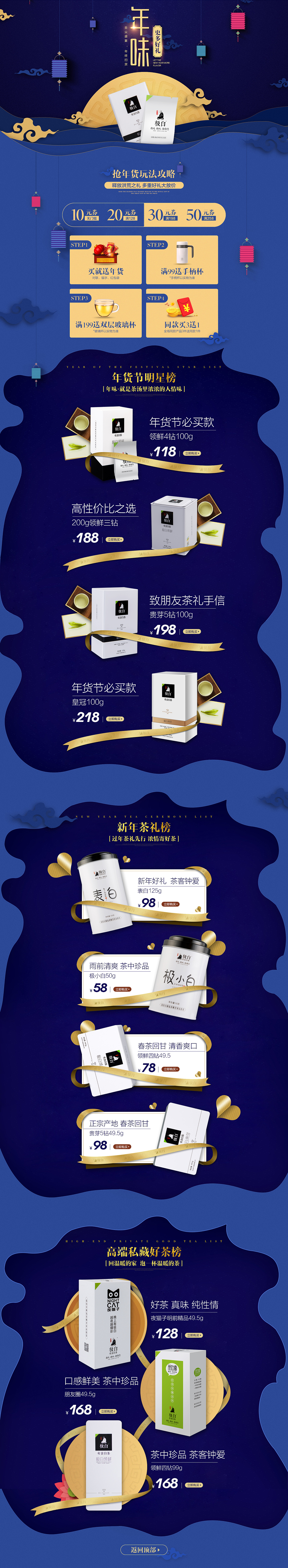 极白年货节首页2（图ZMjcxNzc0NDc2） - 电商 - 站酷设计师CCHK原创素材 - 站酷ZCOOL