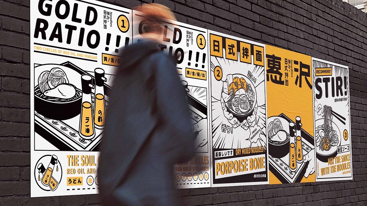 日式拌面品牌全案设计