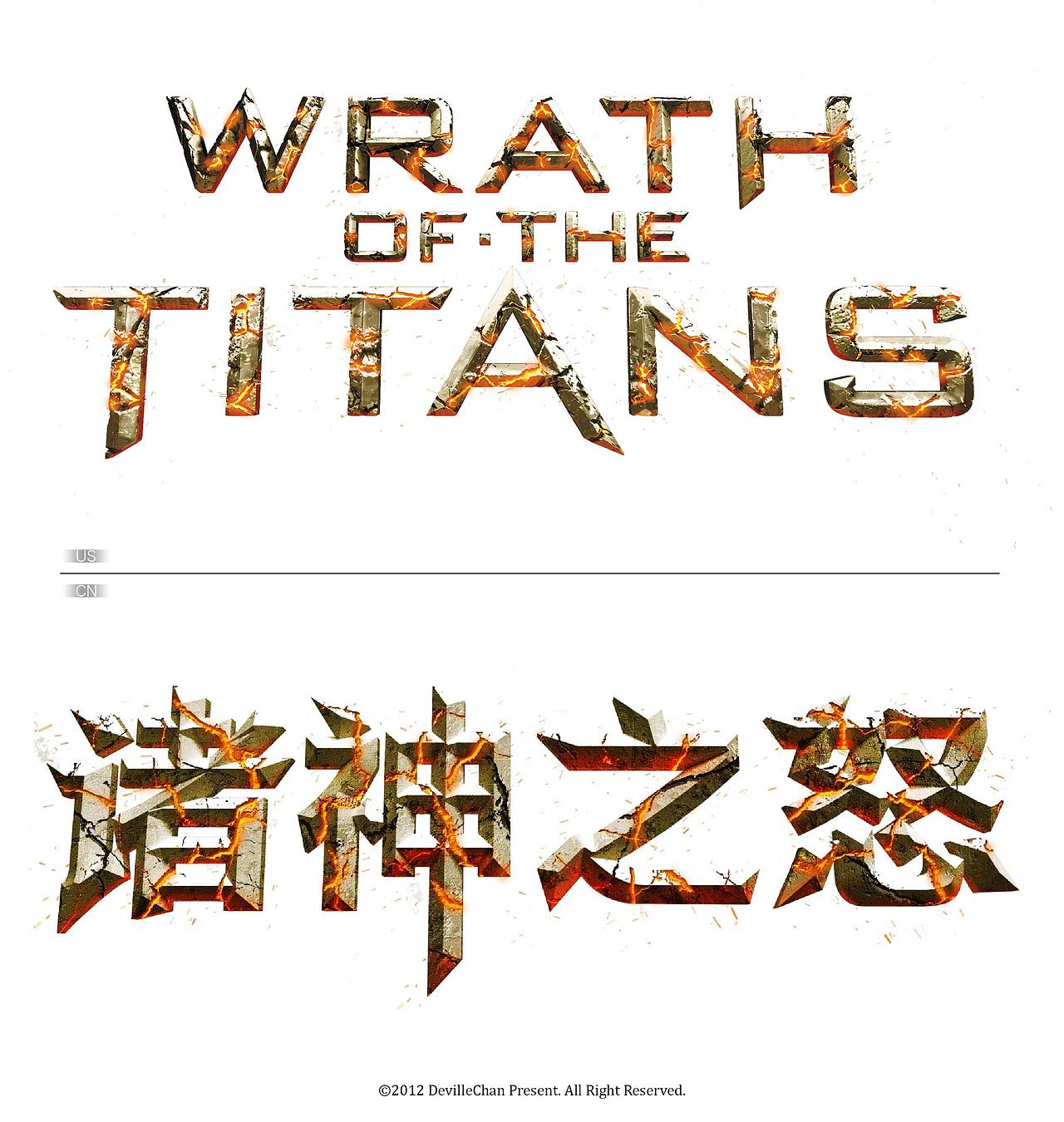 电影海报中文化字体设计