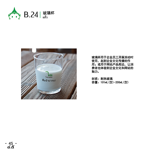 Sawadee泰语学习网站-VI手册设计（图ZMTA2Nzc3ODky） - 品牌 - 站酷设计师Leexiaoqi原创素材 - 站酷ZCOOL