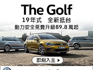 大众汽车作品-The Golf Family系列