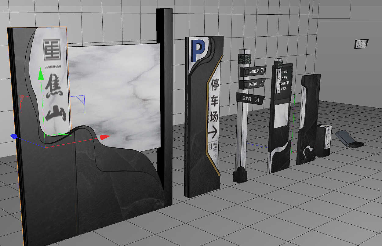 景区导向牌设计