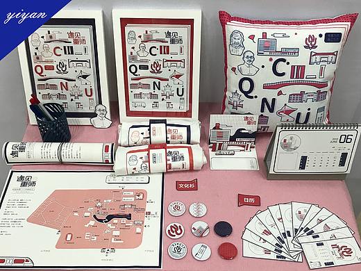 #2019青春答卷#“遇见重师”校园文创产品设计