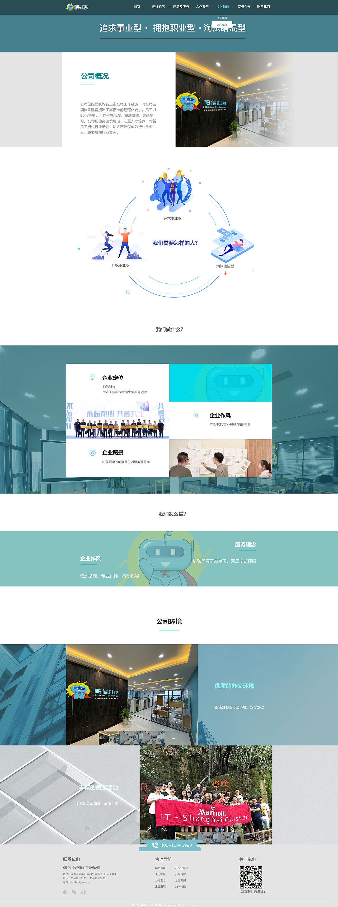 WEB页设计（图ZMjAyNDA5Nzk2） - 企业官网 - 站酷设计师阿星阿星阿星吖原创素材 - 站酷ZCOOL