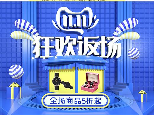 双十一活动页面