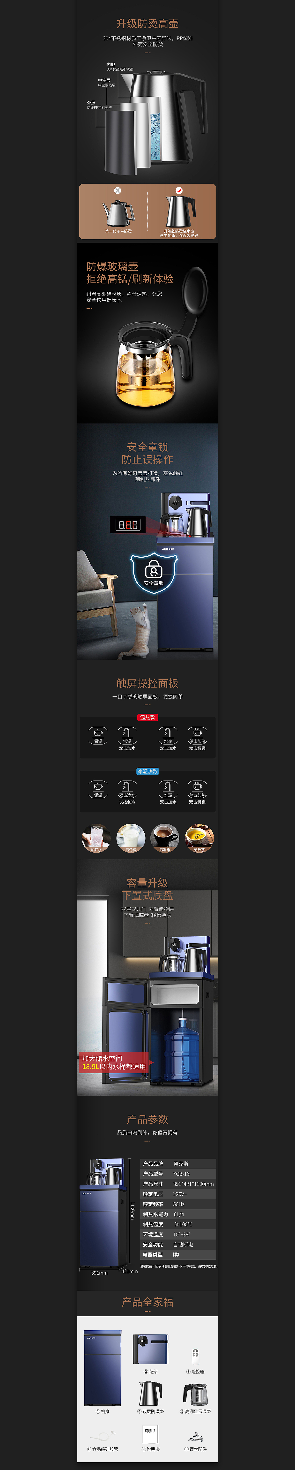 茶吧机详情集合ZF2020（图ZMjEwMTcyMjg4） - 品牌 - 站酷设计师张灵儿原创素材 - 站酷ZCOOL