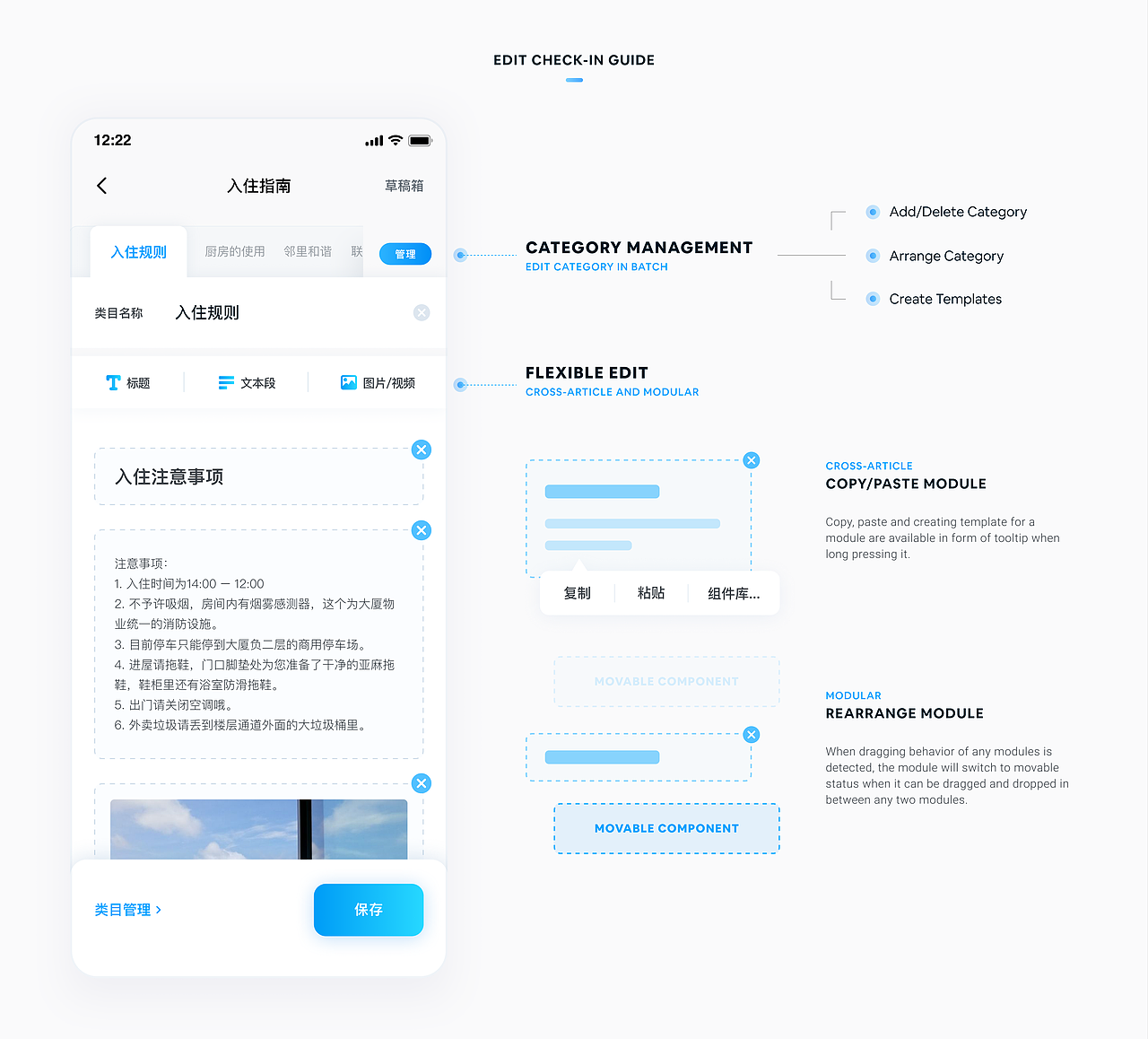 入住管家APP设计（图ZMjEzNjIwOTYw） - APP界面 - 站酷设计师RenaHuang原创素材 - 站酷ZCOOL