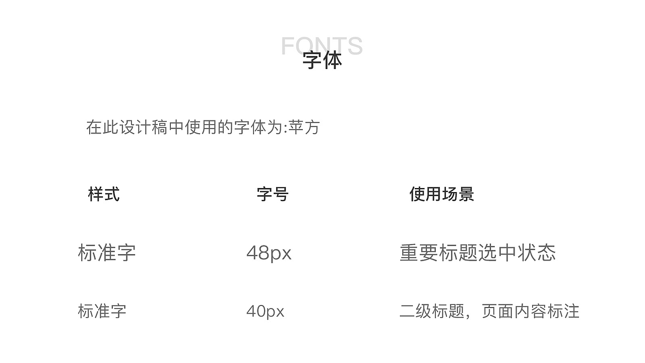 UI个人作品集