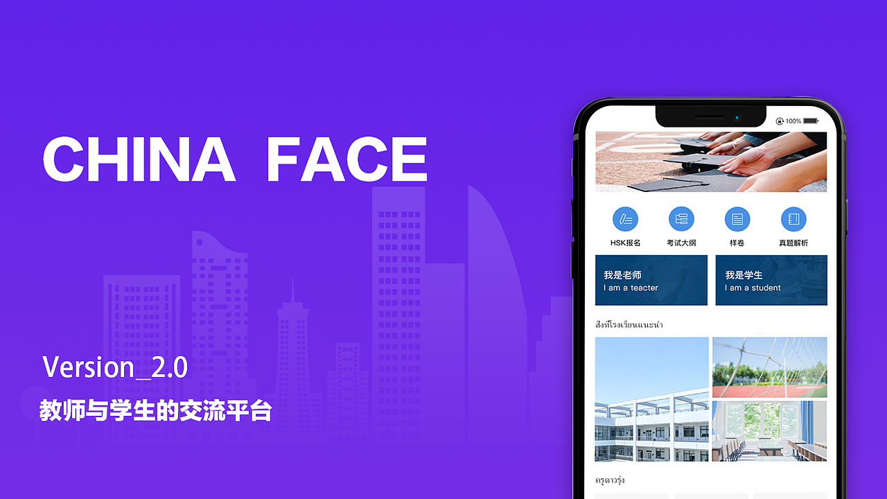 CHINA FACE移动端（图ZMjIyODY0ODUy） - APP界面 - 站酷设计师烈酒尼格原创素材 - 站酷ZCOOL