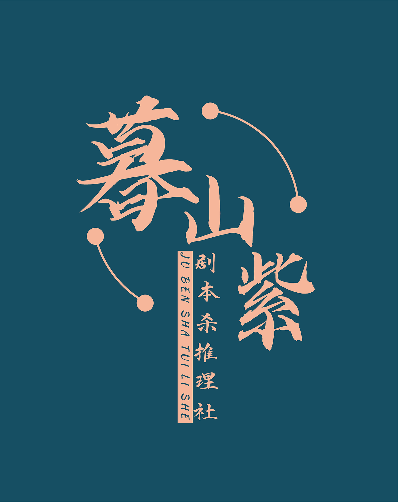设计的logo（图ZMjgxNTU5NzUy） - Logo - 站酷设计师亞伯蘭設計0幕欧原创素材 - 站酷ZCOOL