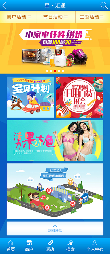 星汇通APP界面（图ZMjk0NjIxNDA=） - APP界面 - 站酷设计师carey372原创素材 - 站酷ZCOOL