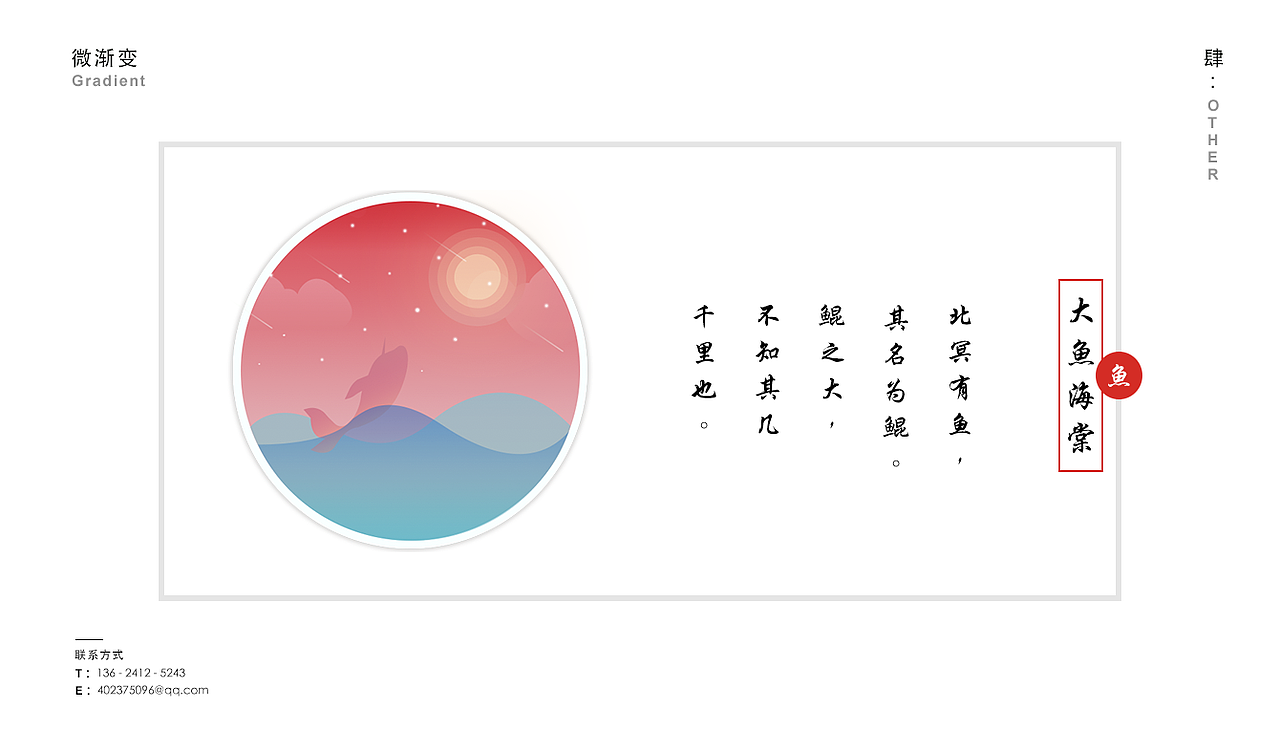 2017-作品集（图ZODU5OTU0MzI=） - APP界面 - 站酷设计师GU月原创素材 - 站酷ZCOOL