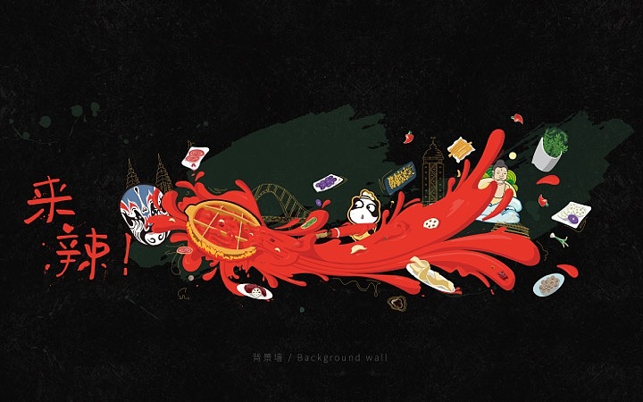 渝当家火锅 品牌设计