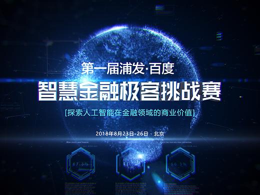 科技类小影片创作
