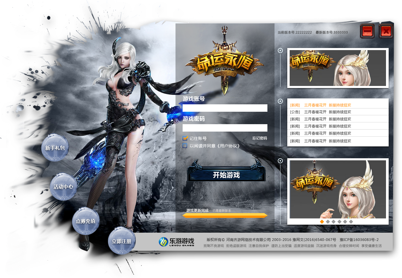 一款端游的登录器|网页|游戏/娱乐|西羽c - 原创作品 - 站酷 (zcool)