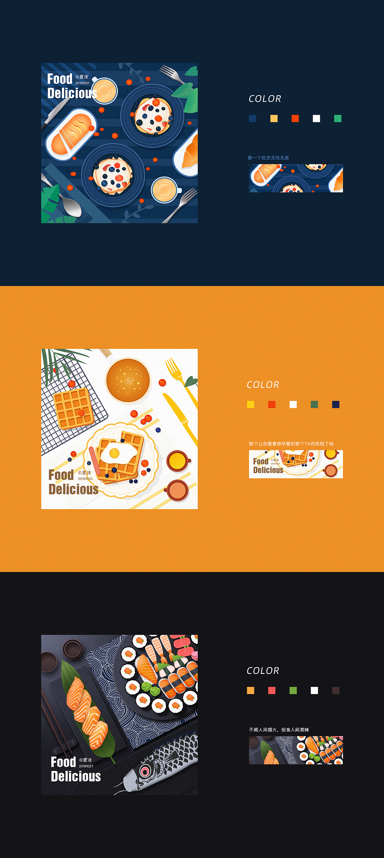 插畫｜食 x 11（圖ZMTYyOTMzMzg0） - 創(chuàng)作習(xí)作 - 站酷設(shè)計(jì)師夏沫MOXIA原創(chuàng)素材 - 站酷ZCOOL