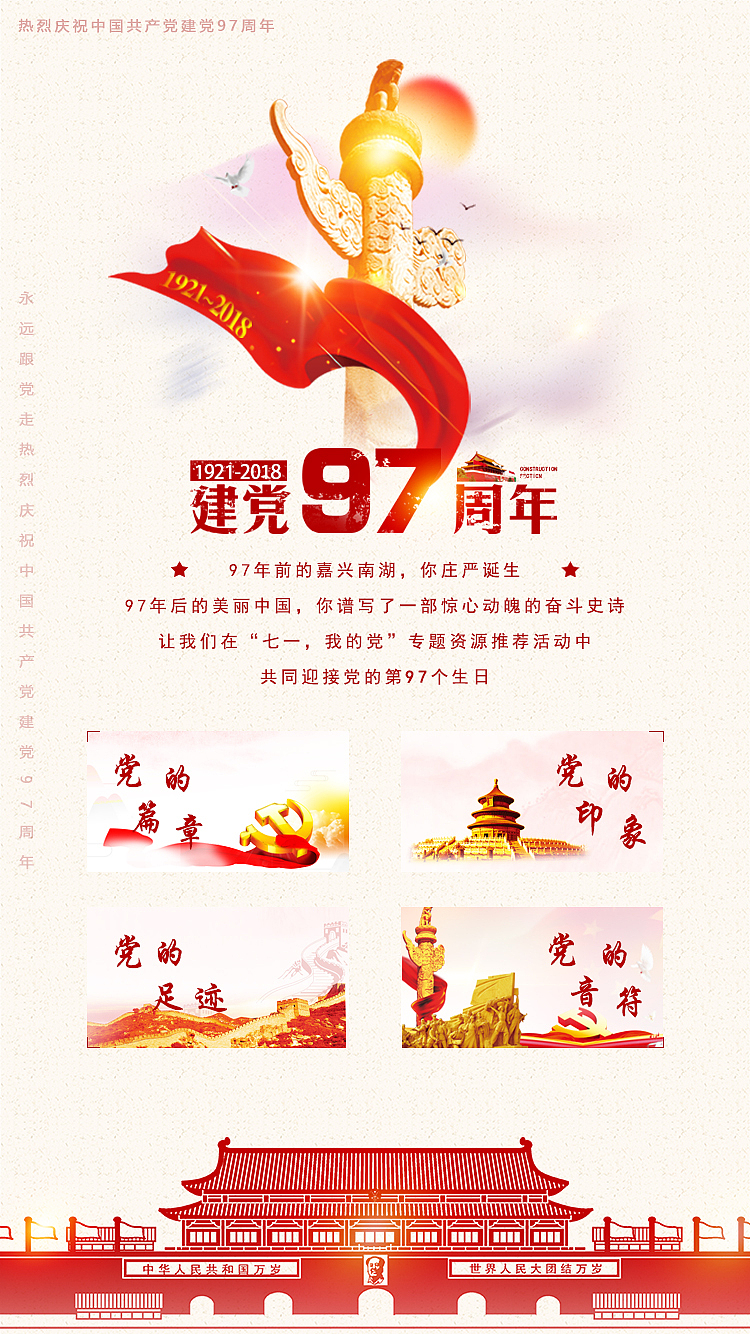 文化河南春满中原