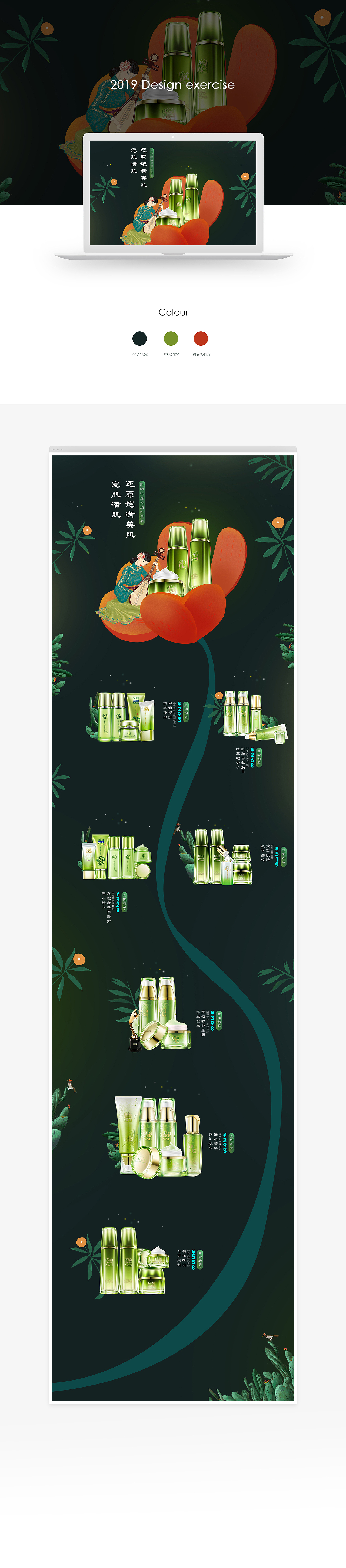 练习（护肤品）（图ZMTk2MTA2OTE2） - 电商 - 站酷设计师y358567019原创素材 - 站酷ZCOOL