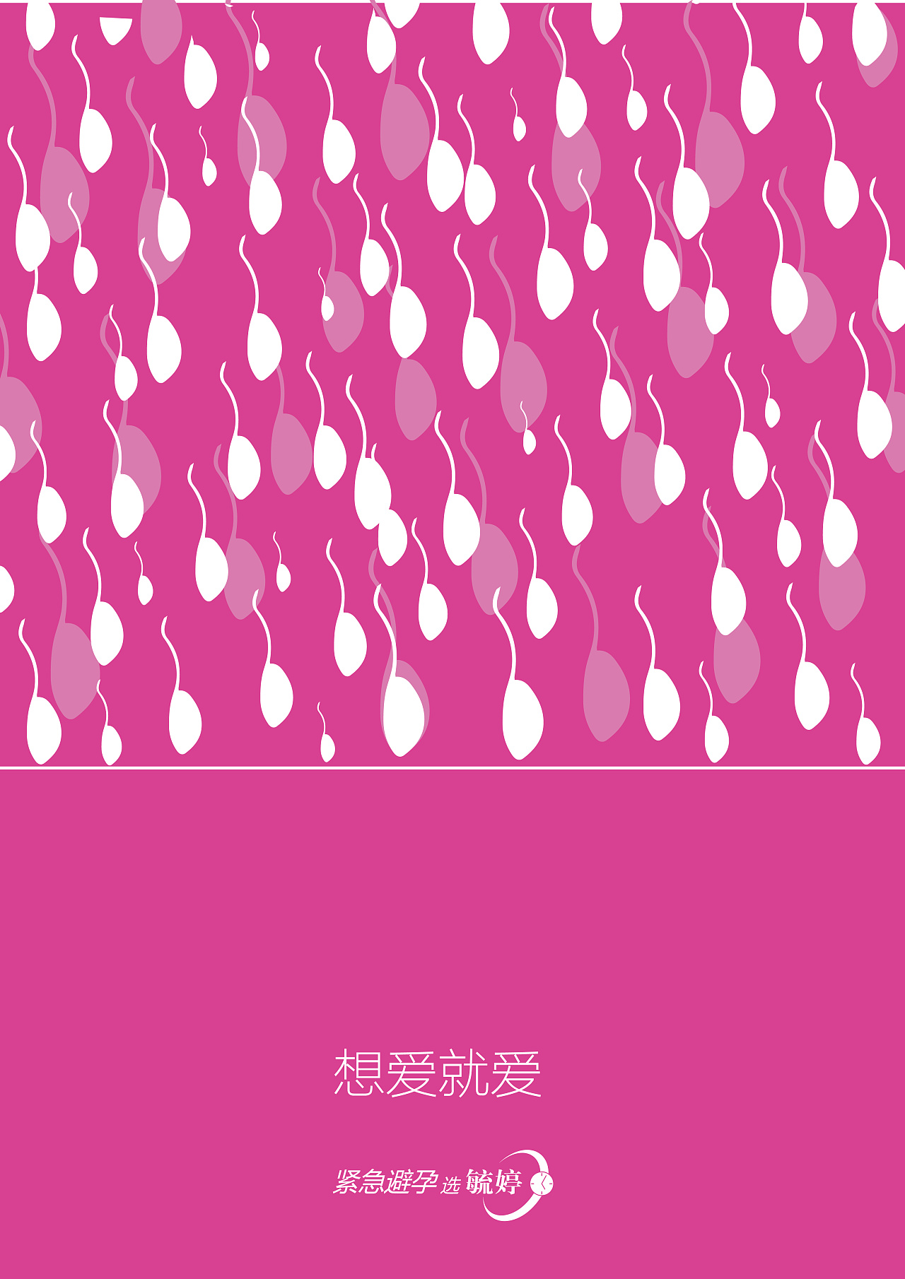 毓婷,rio,樱雪电器海报设计