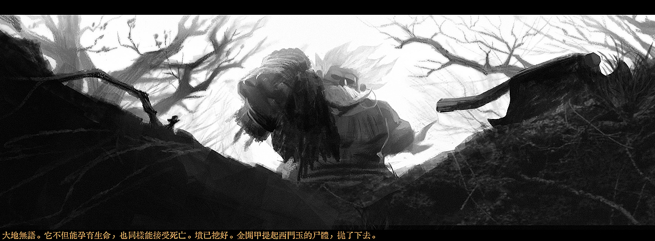 故事概念图—古龙—七种武器—孔雀翎