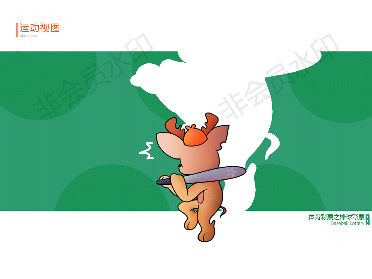 湖北体彩吉祥物——禄禄（图ZMjA5Mjc0NzA0） - IP形象 - 站酷设计师Z68311528原创素材 - 站酷ZCOOL