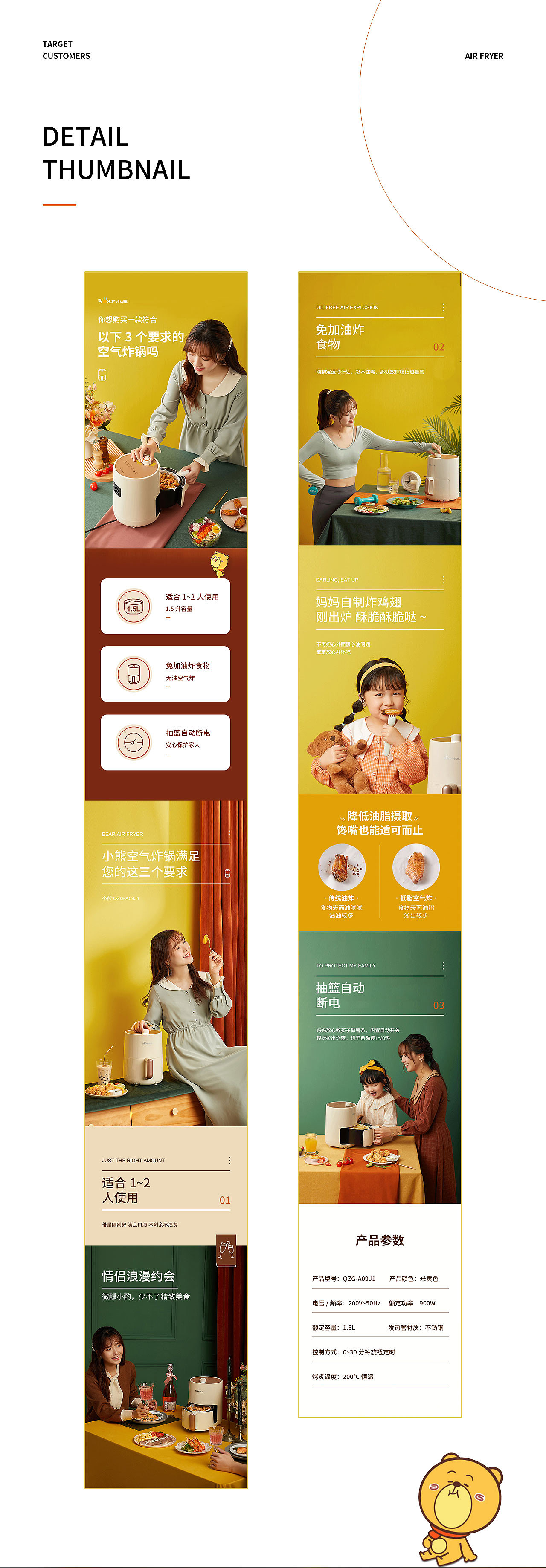 小熊空气炸锅（图ZMjQ3MzEzMzcy） - 电商 - 站酷设计师z欢喜原创素材 - 站酷ZCOOL