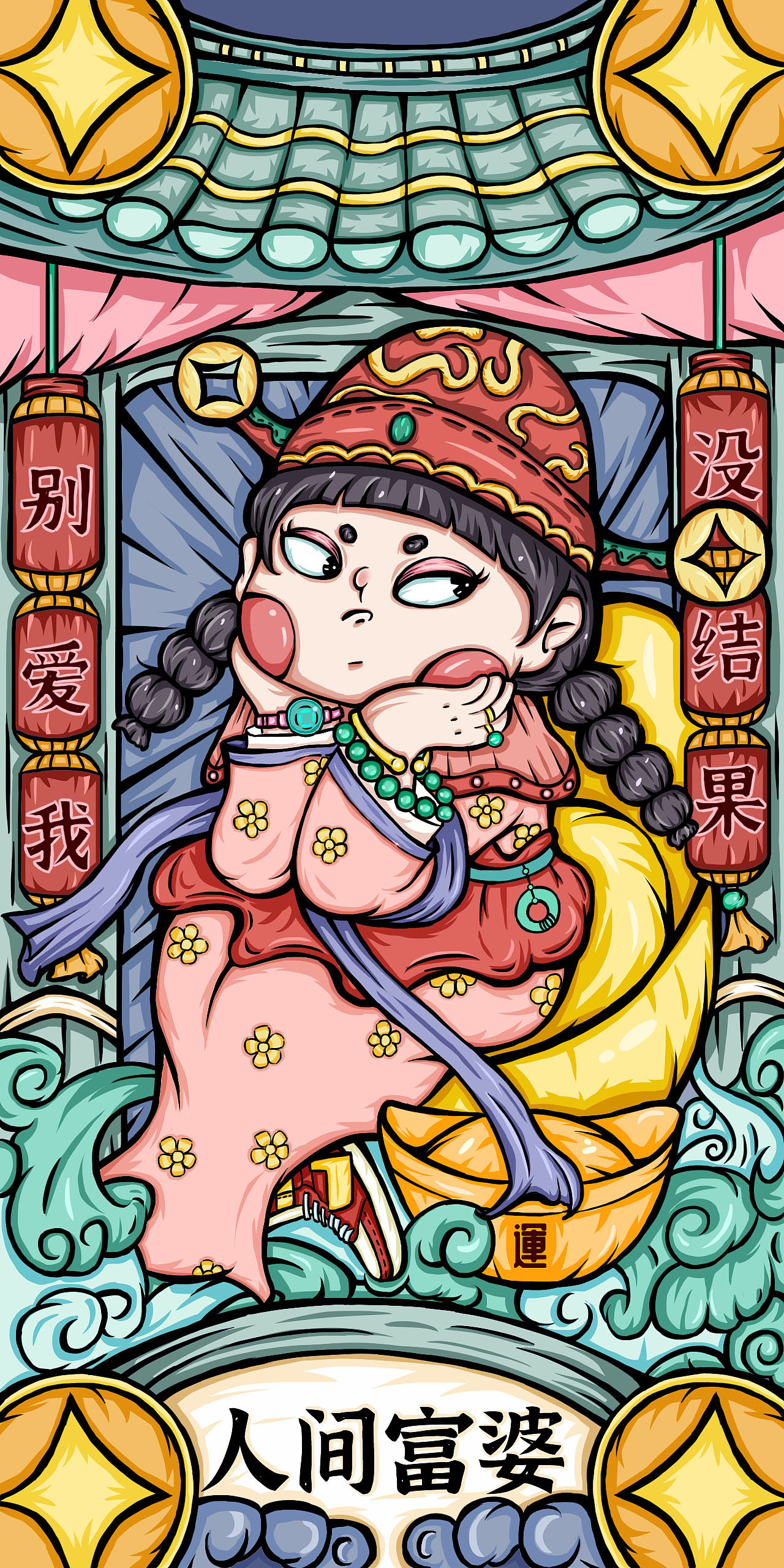人间富婆（图ZMjc4MzI0NTg4） - 创作习作 - 站酷设计师肖肖方原创素材 - 站酷ZCOOL