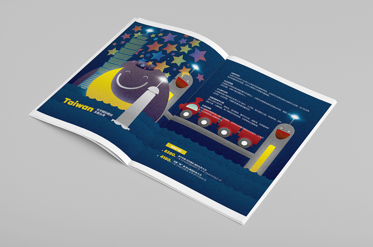 众信旅游暑期图册