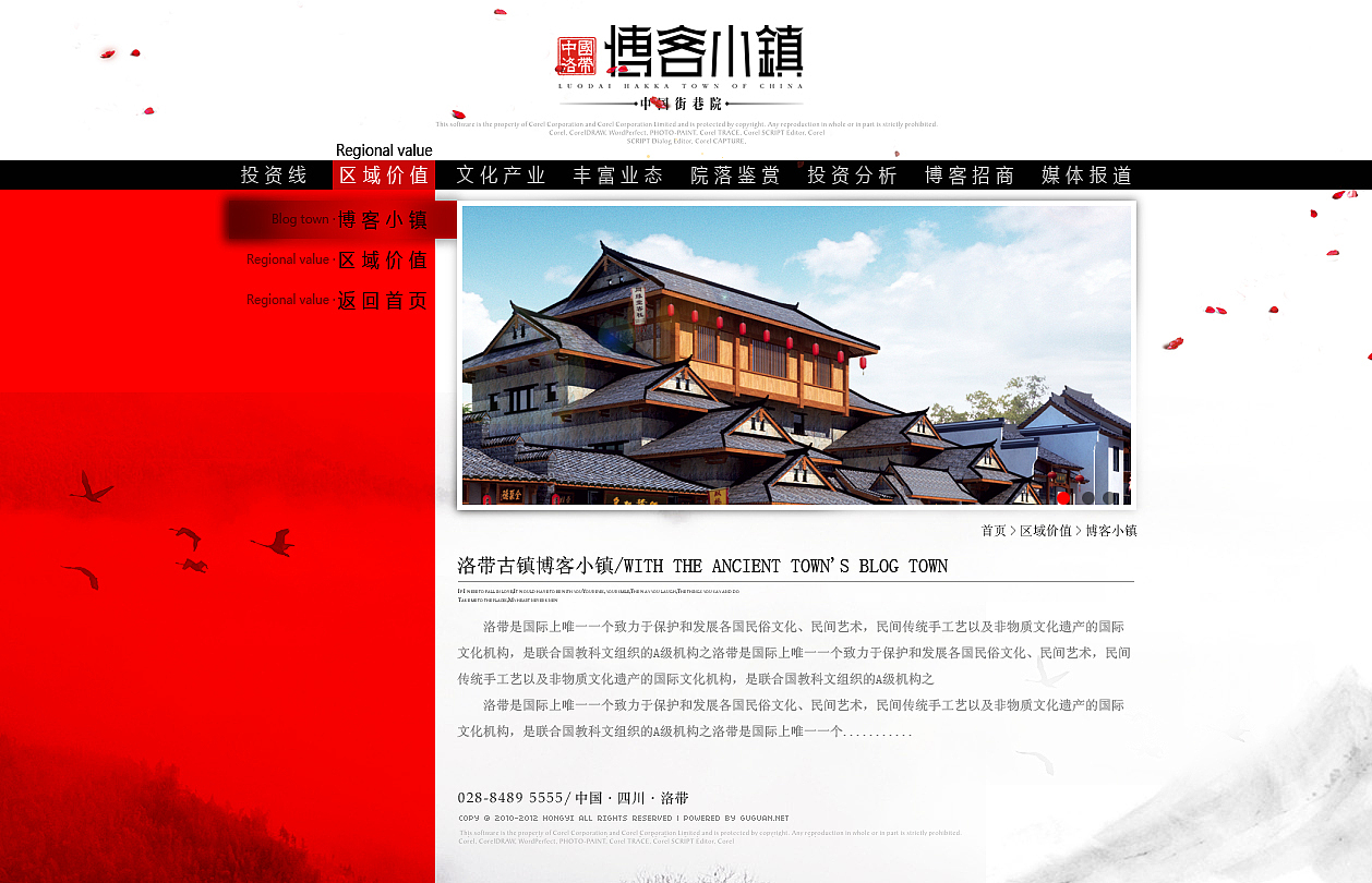 博客小镇——中国风（图ZODg1NTkzMg==） - 图标 - 站酷设计师chenghao728原创素材 - 站酷ZCOOL