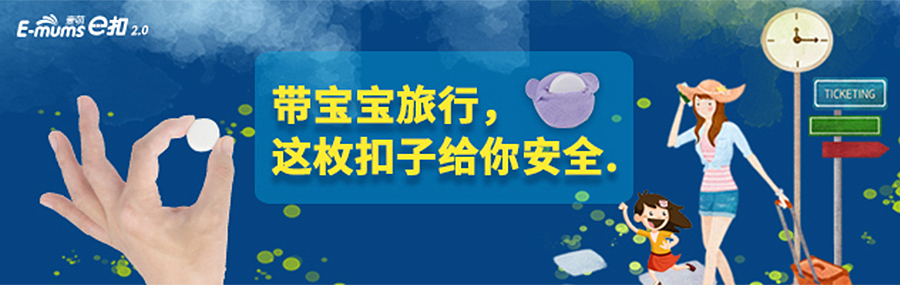 电商-网页/banner/海报