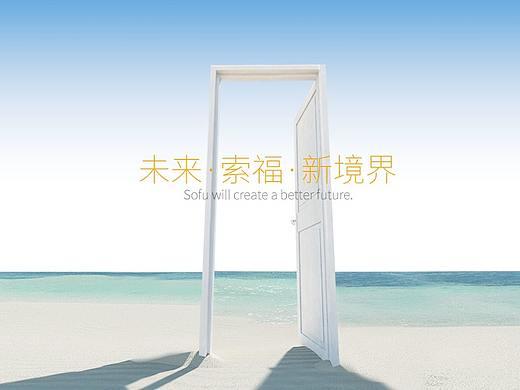 索福