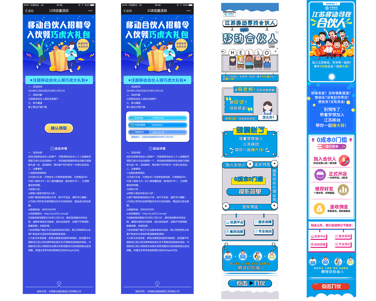 合伙人（图ZMTM5NzYwOTY4） - 其他UI - 站酷设计师嘟嘟豆原创素材 - 站酷ZCOOL