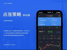 點(diǎn)漲策略改版